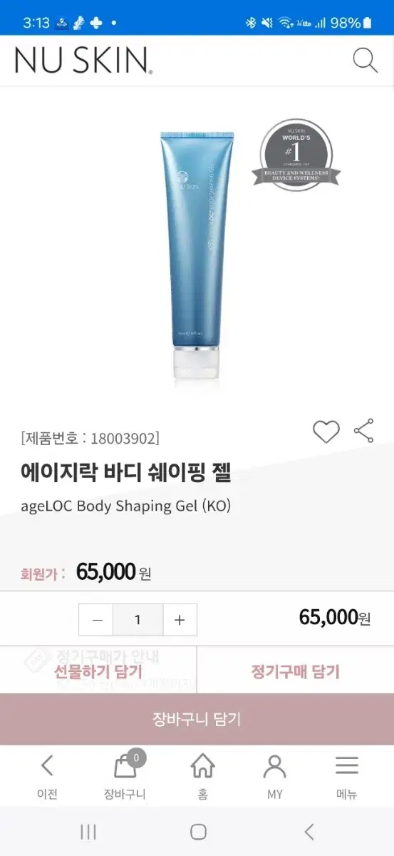 뉴스킨 에이지락 바디쉐이핑젤